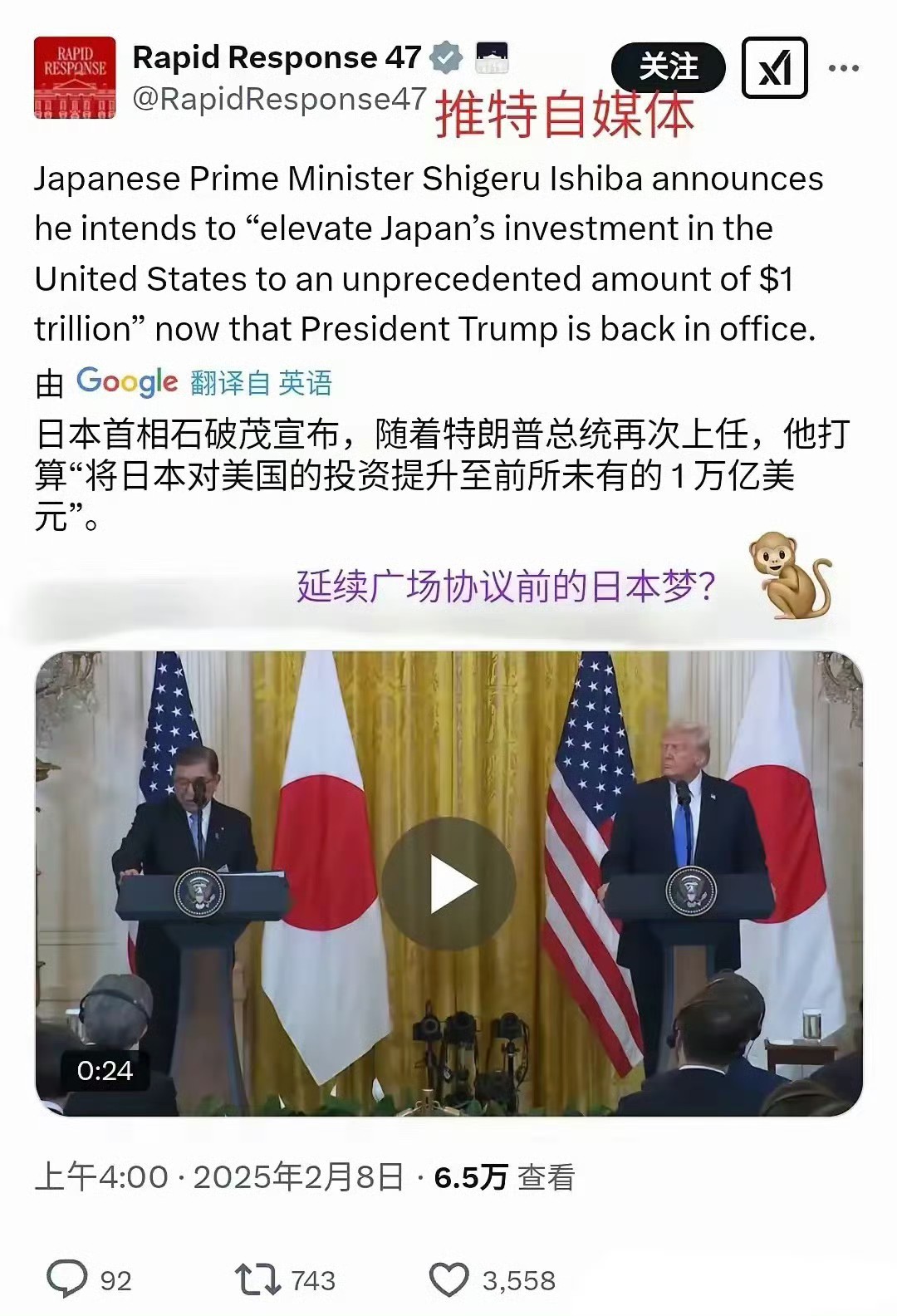 美日长债收益率飙升 机构相继发出警告