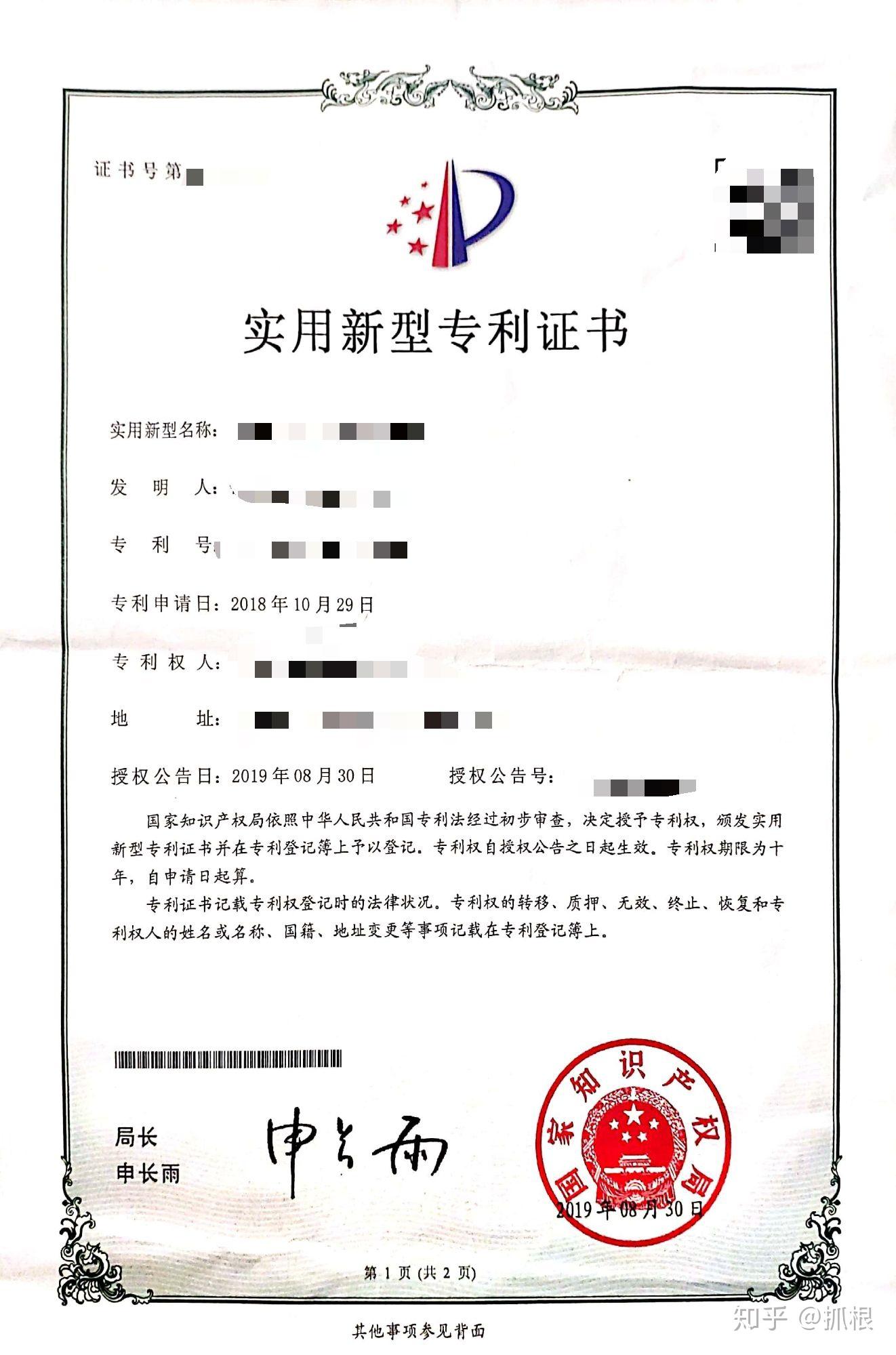 中国广核获得实用新型专利授权：“一种三坐标尺寸测量工装”