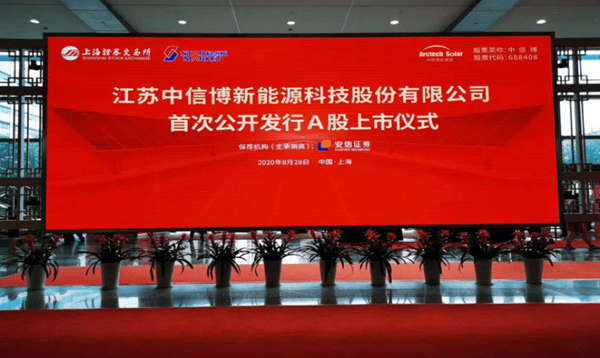 中信博获得发明专利授权:“一种光伏跟踪系统的发电量提升方法及装置”