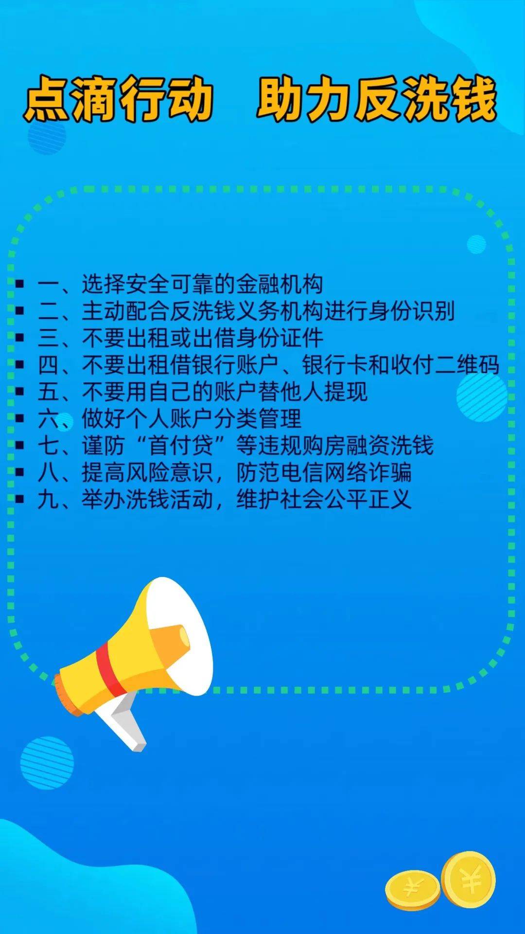 第一期“金融消保知识线上大闯关”活动收官 最容易“踩坑”的20个问题揭晓
