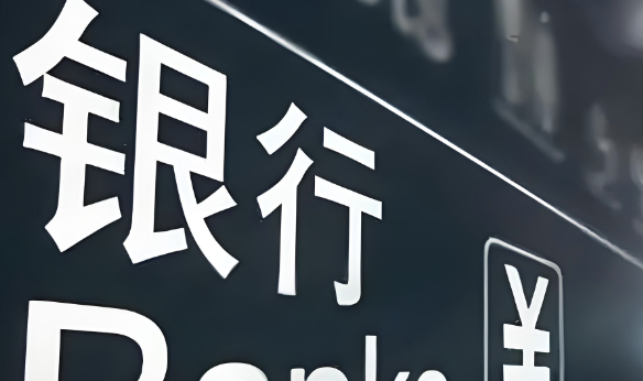 交易商协会：临西农商行存在让渡债券交易控制权等行为 对其予以严重警告