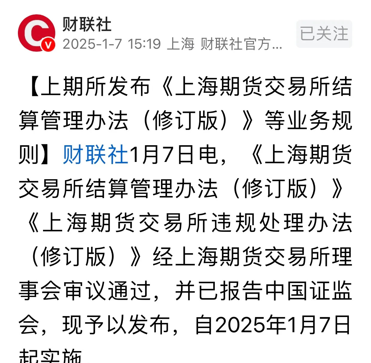 大商所就线型低密度聚乙烯、聚氯乙烯和聚丙烯月均价期货合约及相关规则公开征求意见