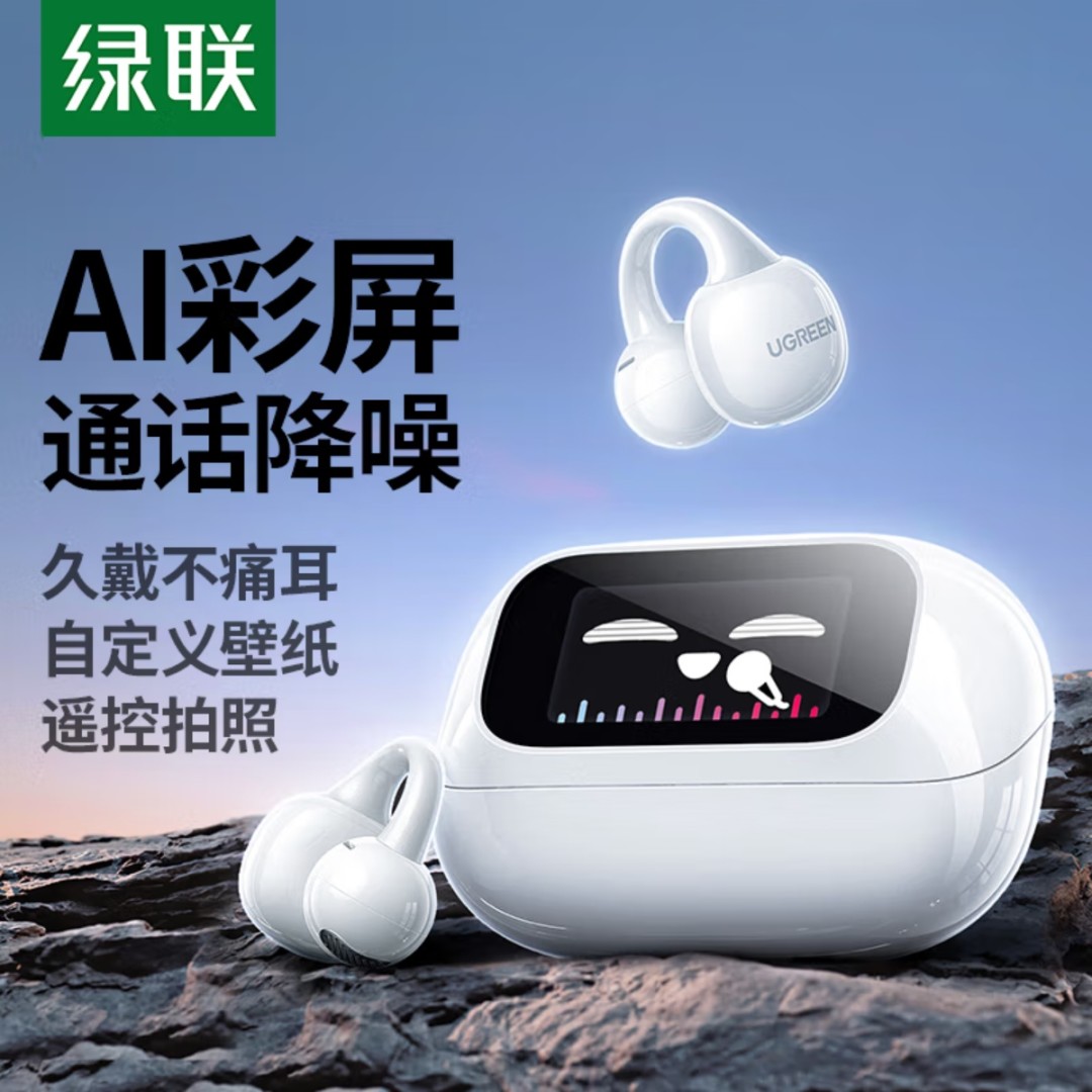 绿联科技获得实用新型专利授权：“一种耳机”