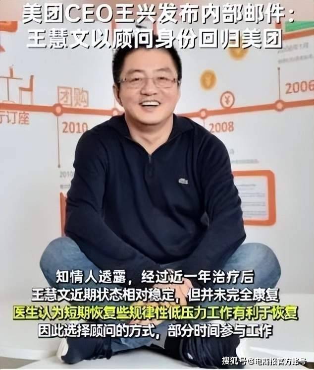 王兴：低质低价“内卷式” 竞争不可持续，美团将继续推动行业健康发展