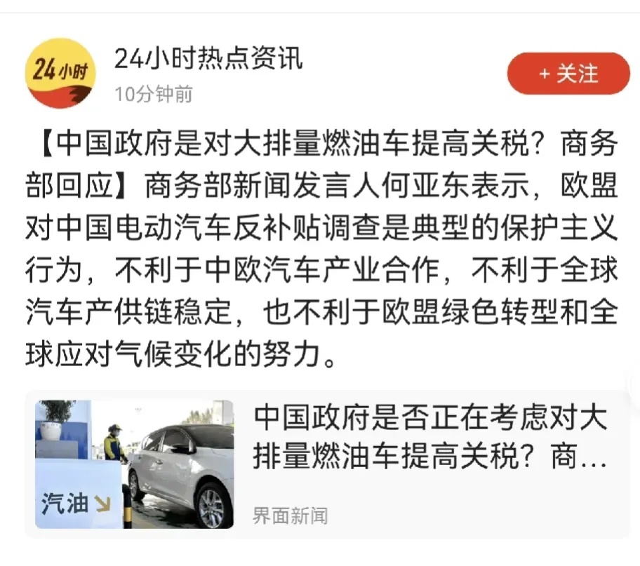 欧盟考虑对波音飞机征收关税