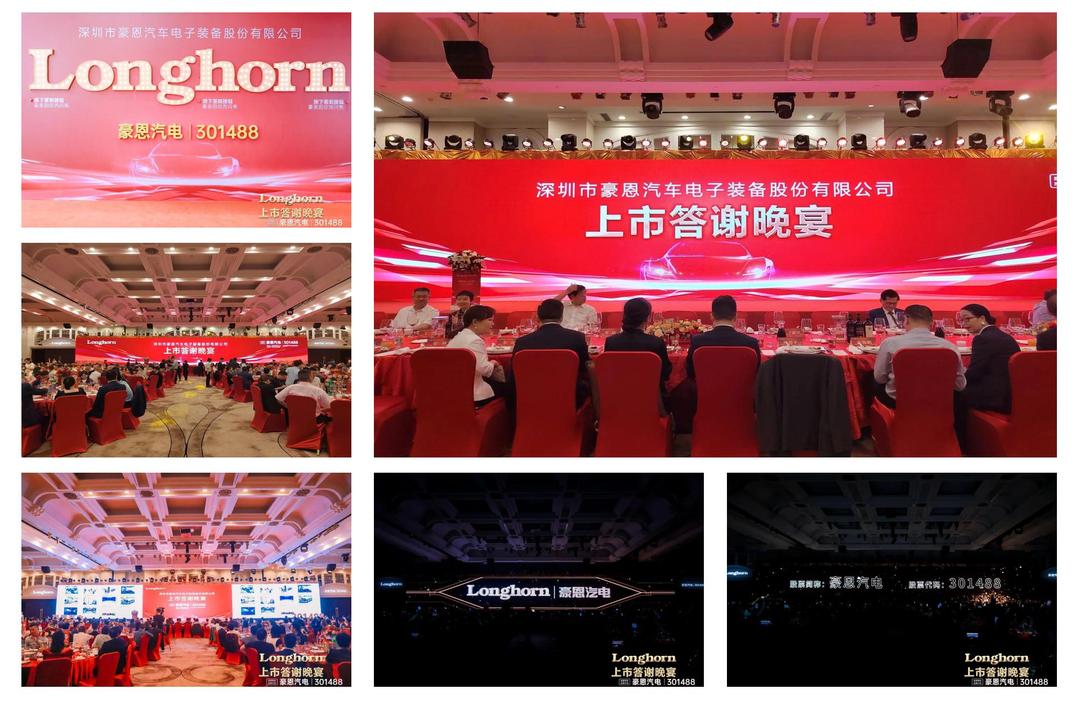 豪恩汽电获得发明专利授权：“行车记录仪”