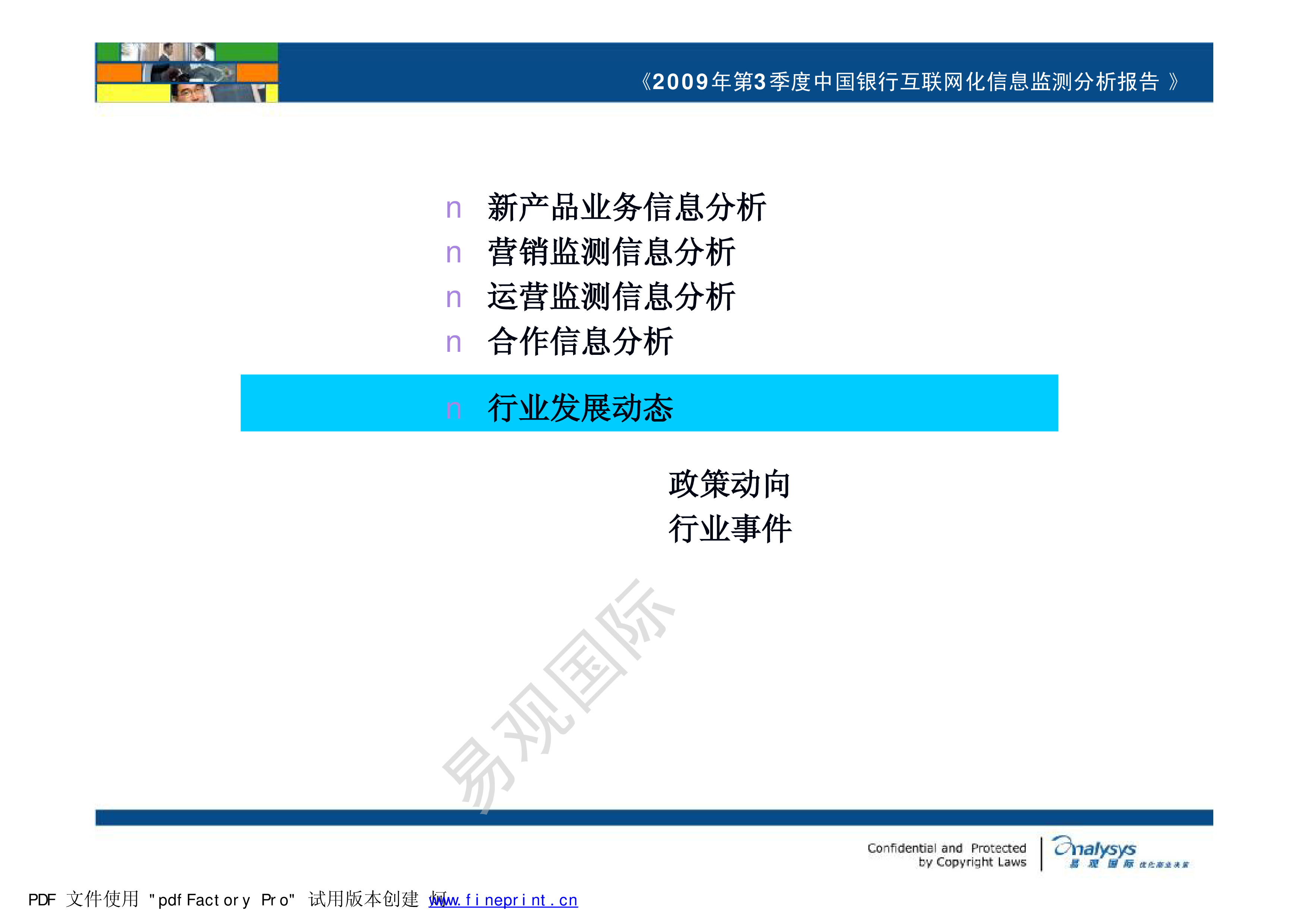 中国银行获得发明专利授权：“分布式系统中的交易授权方法、设备及系统”