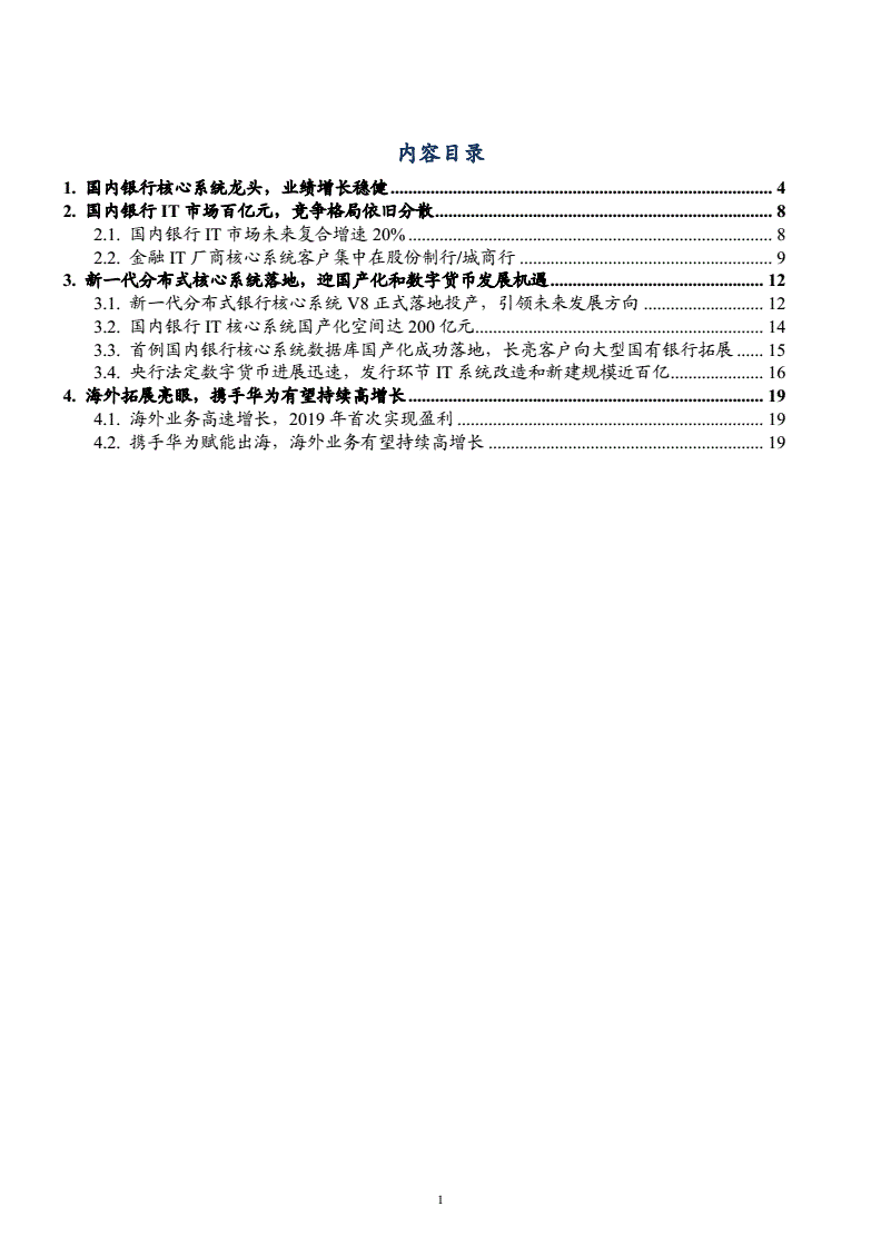 中国银行获得发明专利授权：“分布式系统中的交易授权方法、设备及系统”