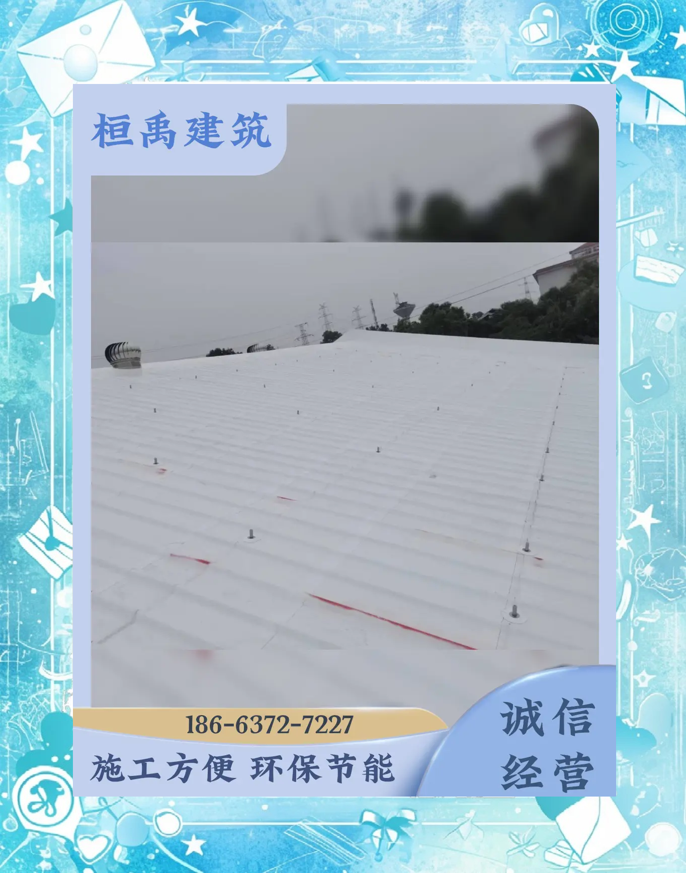 科顺股份获得发明专利授权：“外露阻燃抗熔滴的TPO防水卷材及其制备方法”