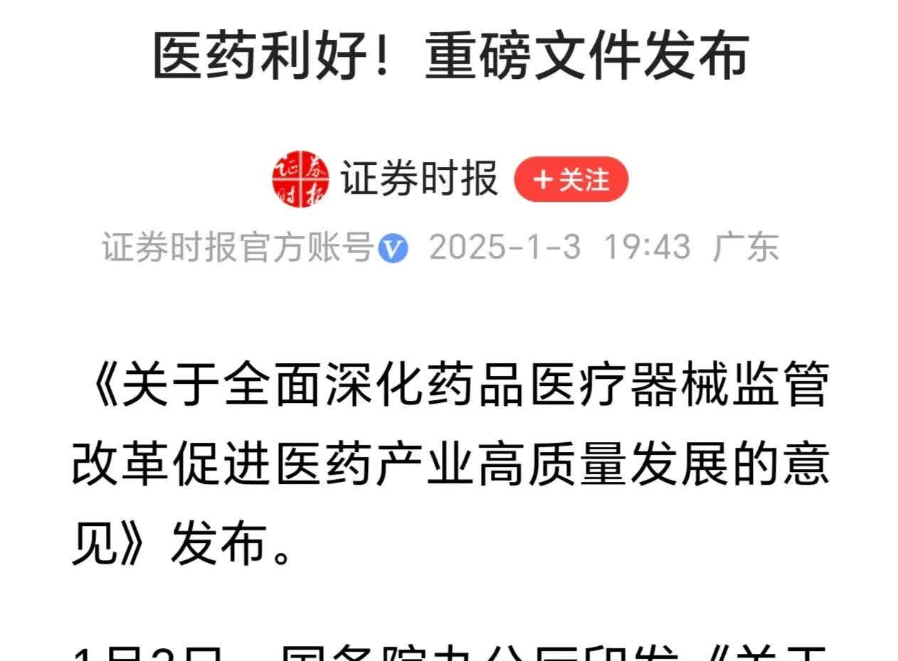 2035年商保对创新药械支付贡献率料将升至44% 业内强调深化医药险协同融合