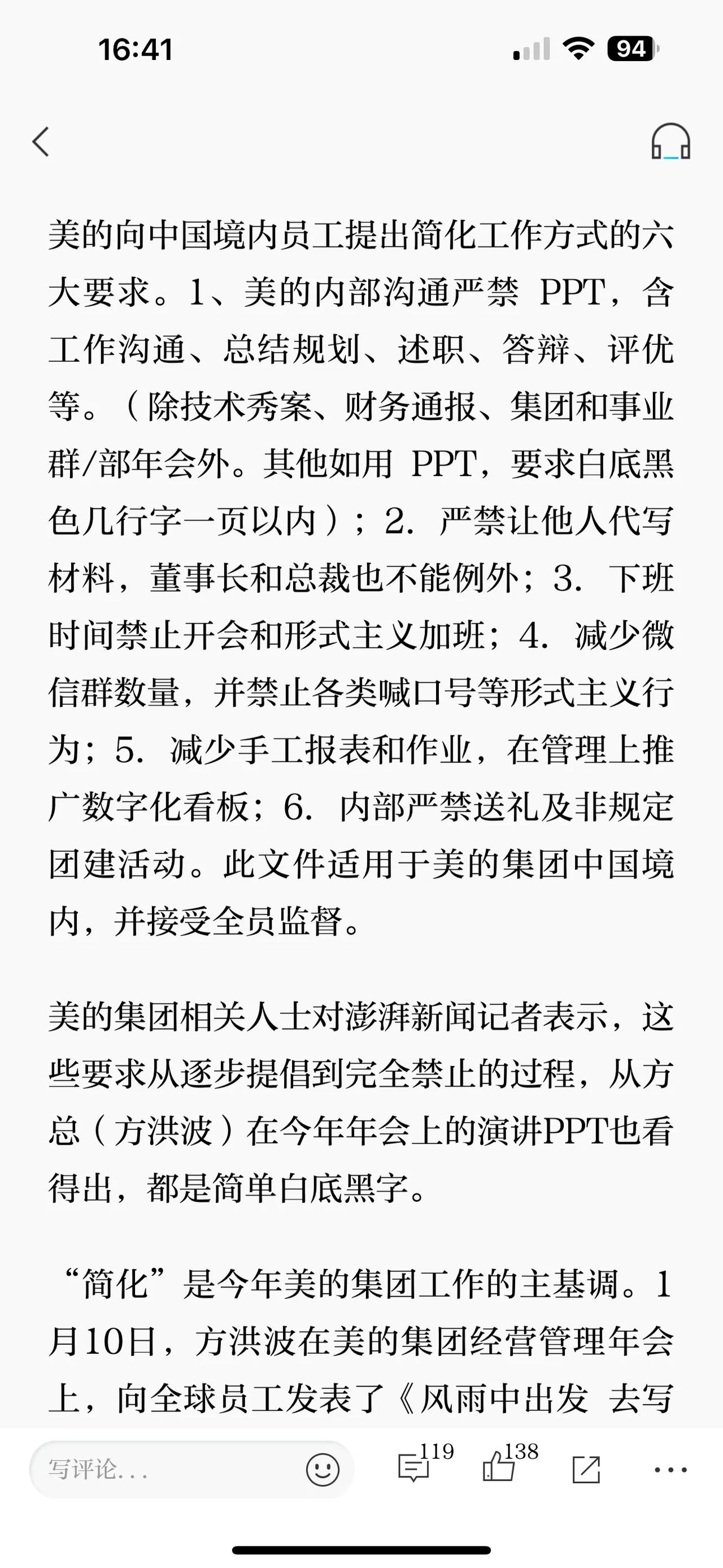 美康生物：公司将继续做好经营管理切实履行信息披露义务加强投资者沟通