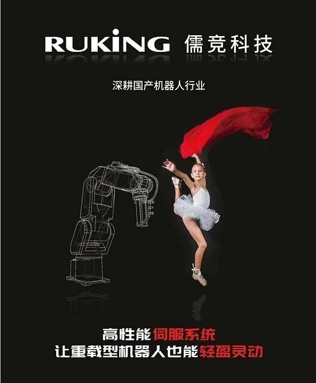 儒竞科技：公司是专业的变频节能与智能控制应用方案提供商