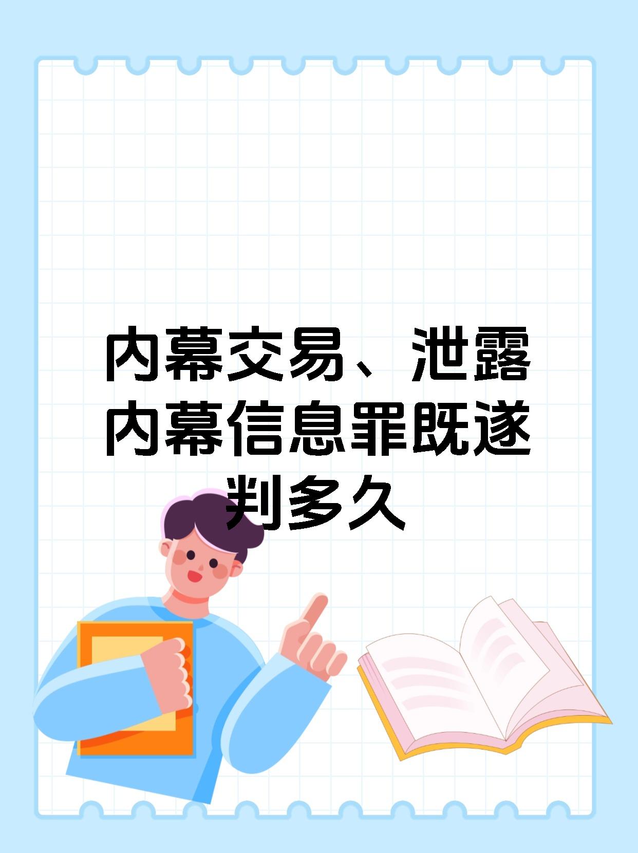 新媒股份：所述案由为侵害作品信息网络传播权纠纷