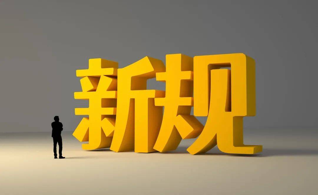 资产管理信托管理办法有望年内落地 信托业发展迎新变革