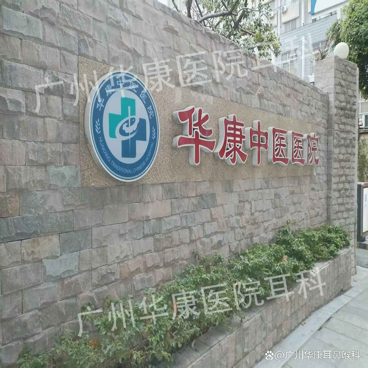 华康洁净(301235.SZ)：中标四川大学华西医院第二住院楼10层装修、诊疗环境装修项目(11至13层手术室装修)项目