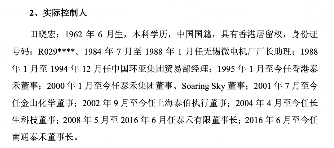 泰禾股份：公司未涉及氯虫苯甲酰胺原药产品
