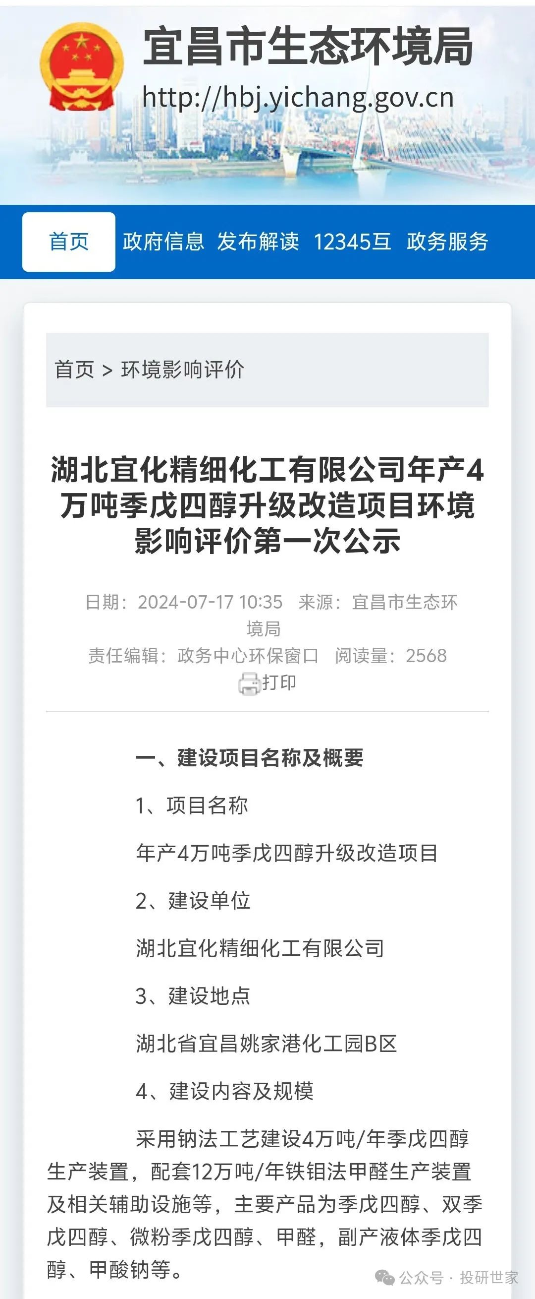 正丹股份：公司目前没有双季戊四醇的产能