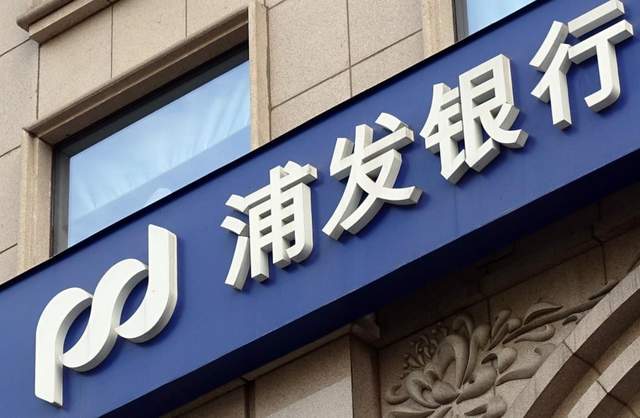 华兴银行营收净利双降，个贷不良率超2%，高管薪酬信披质量存疑
