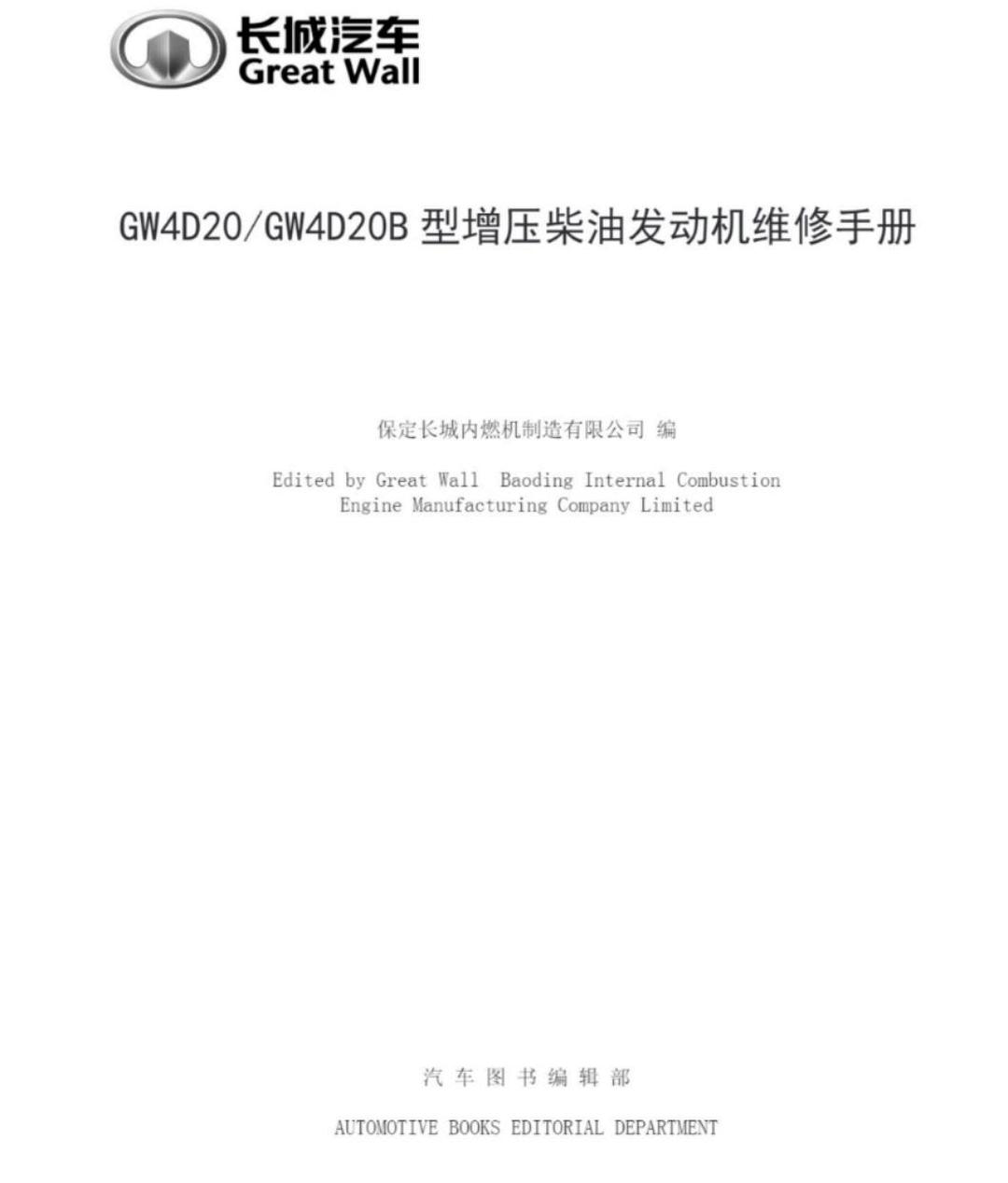 长城汽车获得实用新型专利授权：“发动机罩内板、发动机罩总成和车辆”