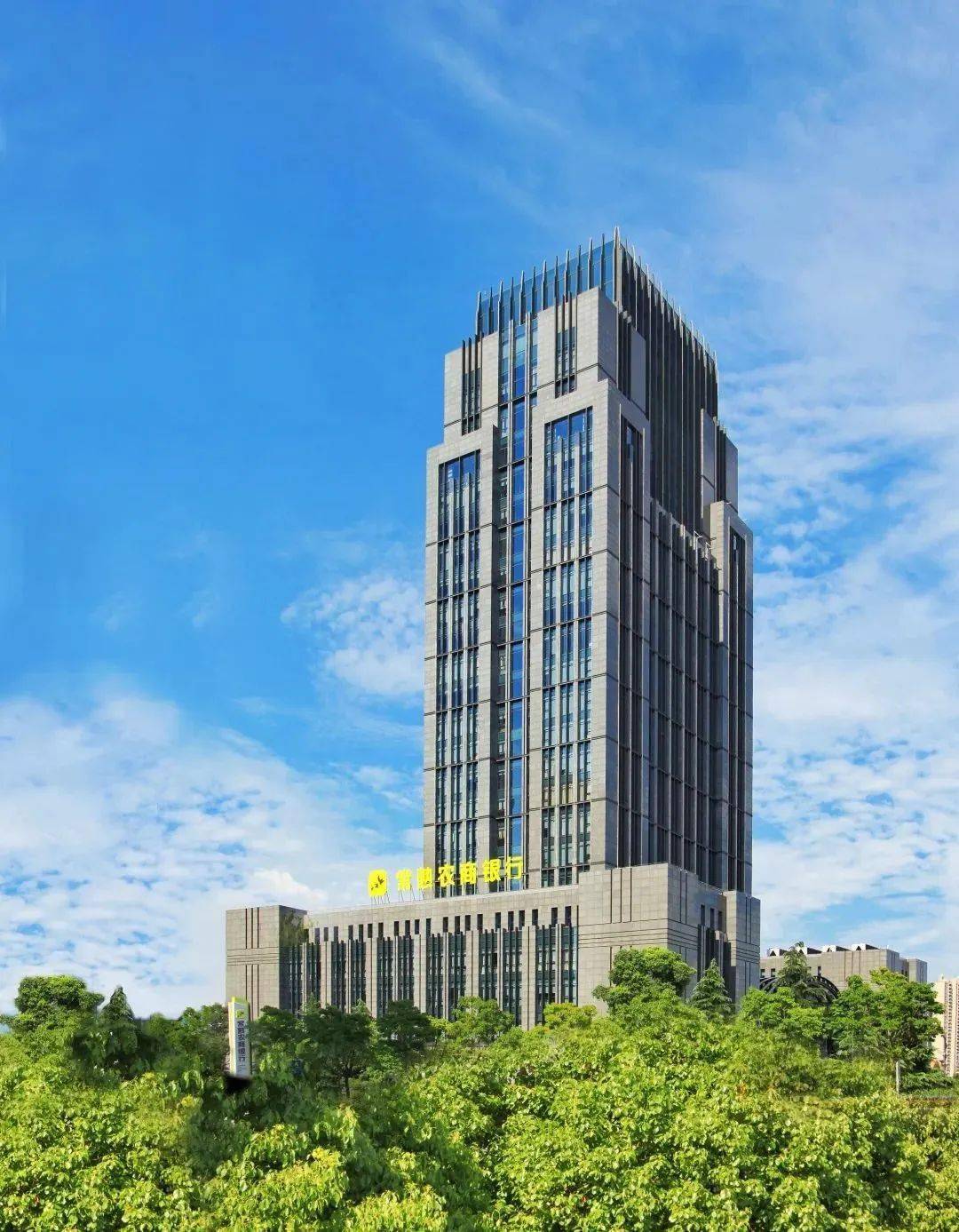 浙江温州龙湾农商银行被罚133万：因未按规定履行客户身份识别义务等