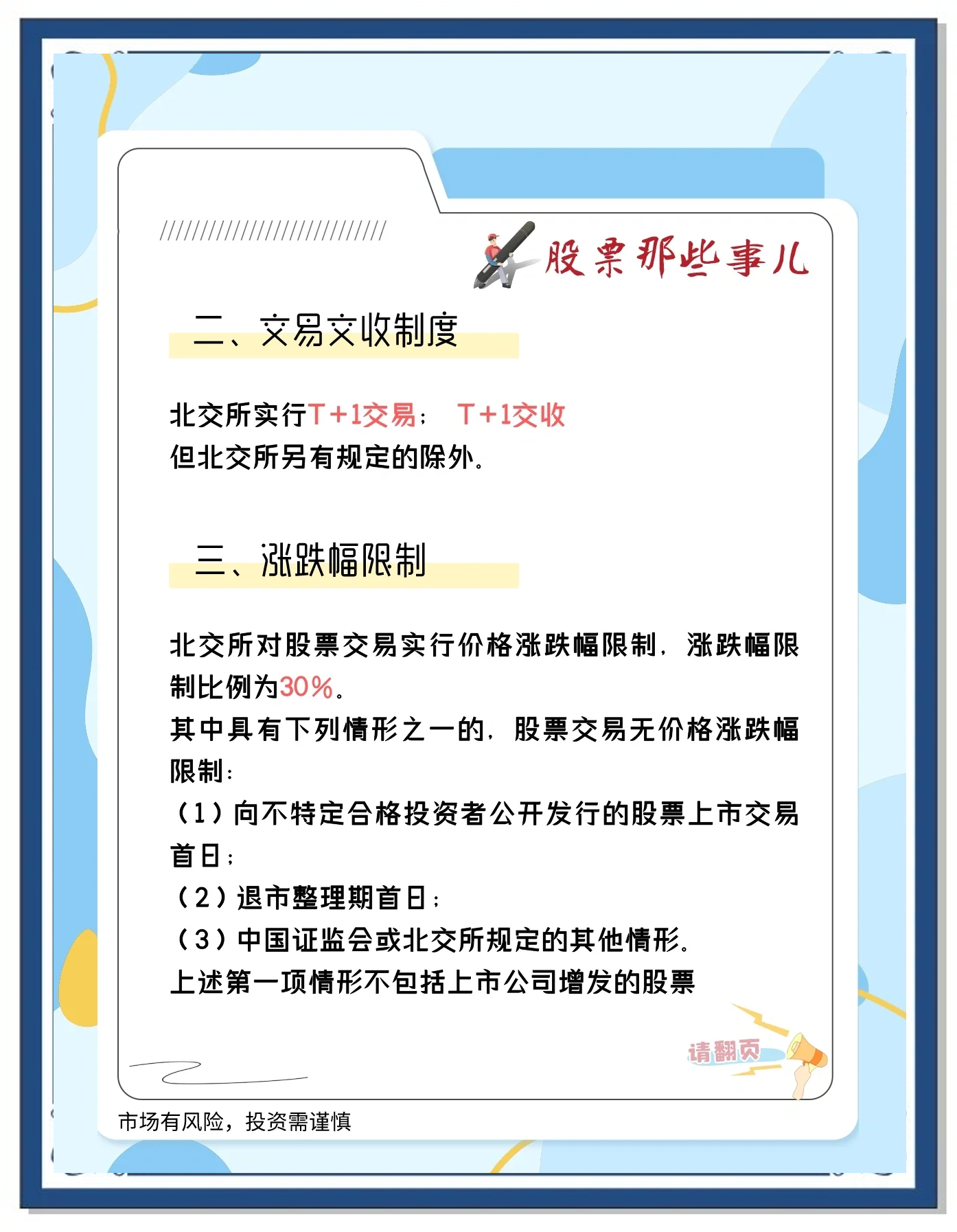 “走进北交所 共探多层次债券市场发展之路”活动在京举行