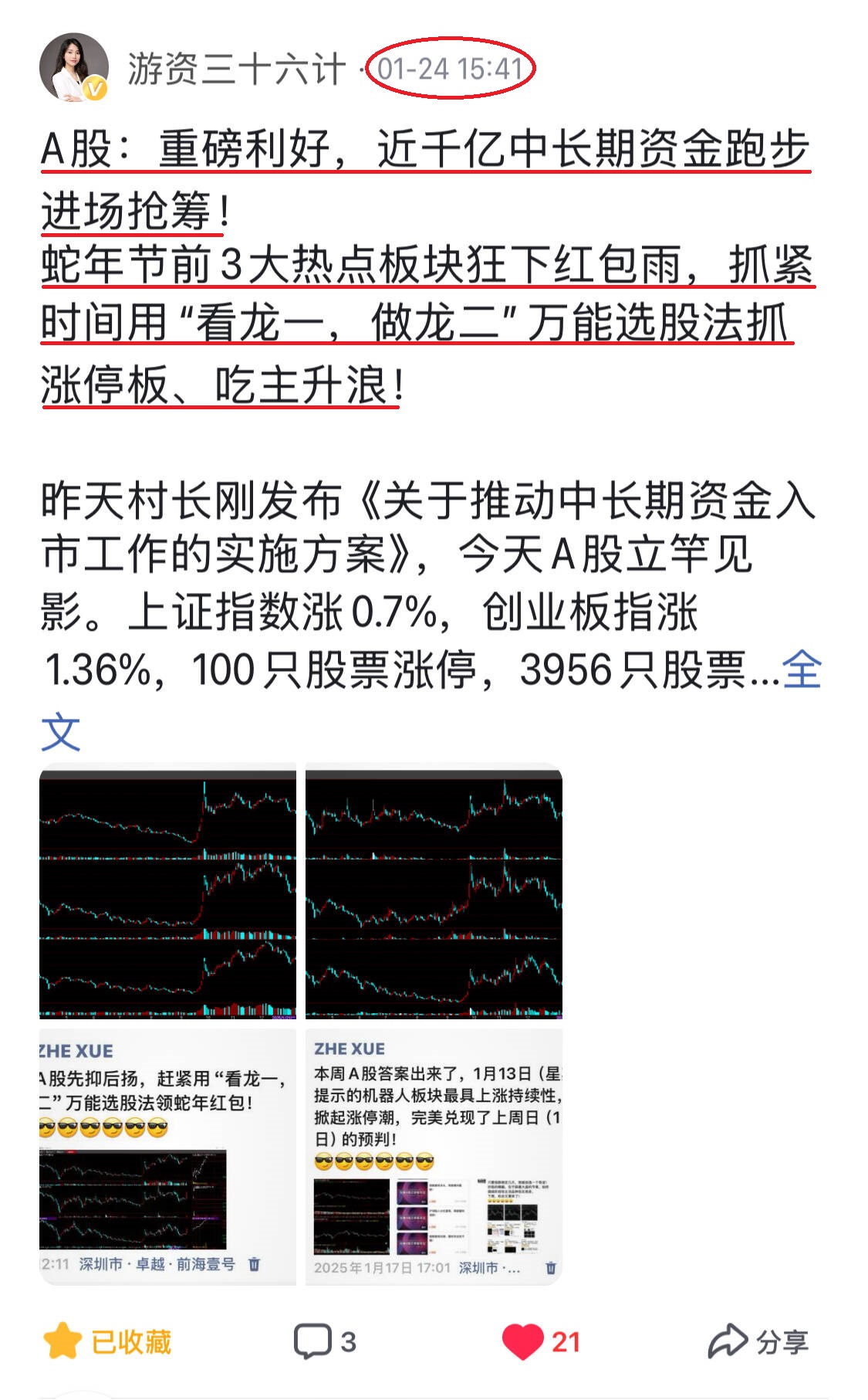 突发！A股千亿龙头创始人辞任