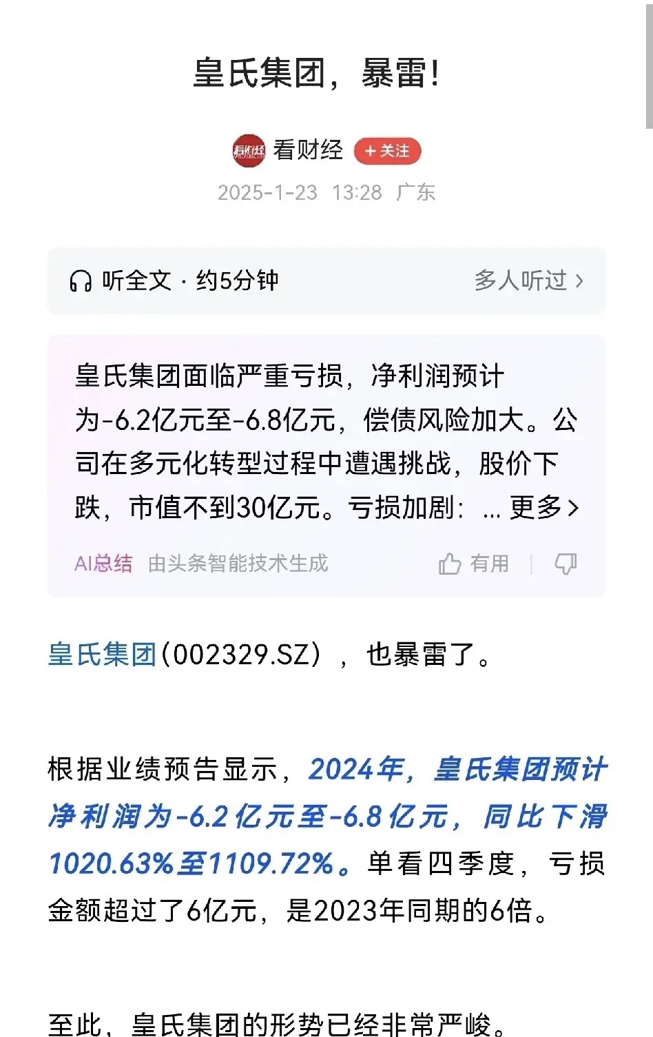 突发！A股千亿龙头创始人辞任