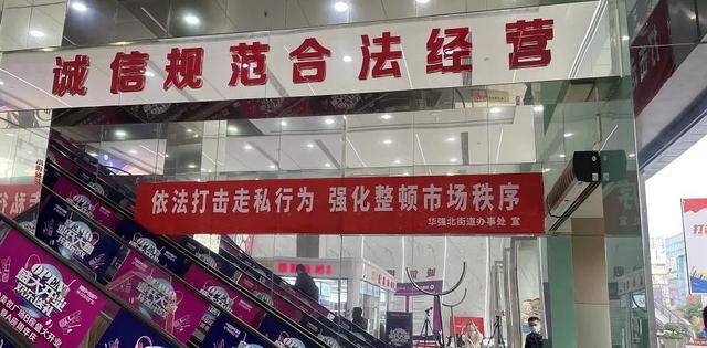 越工贸部开展打击走私和销售假冒伪劣商品行动