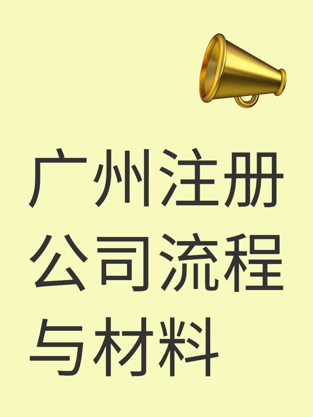 新疆天业：请您将持股凭证发送至公司官方邮箱，核实股东身份后提供信息