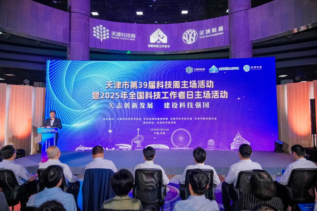 弘扬精神力量 矢志创新发展——聚焦全国科技活动周和全国科技工作者日