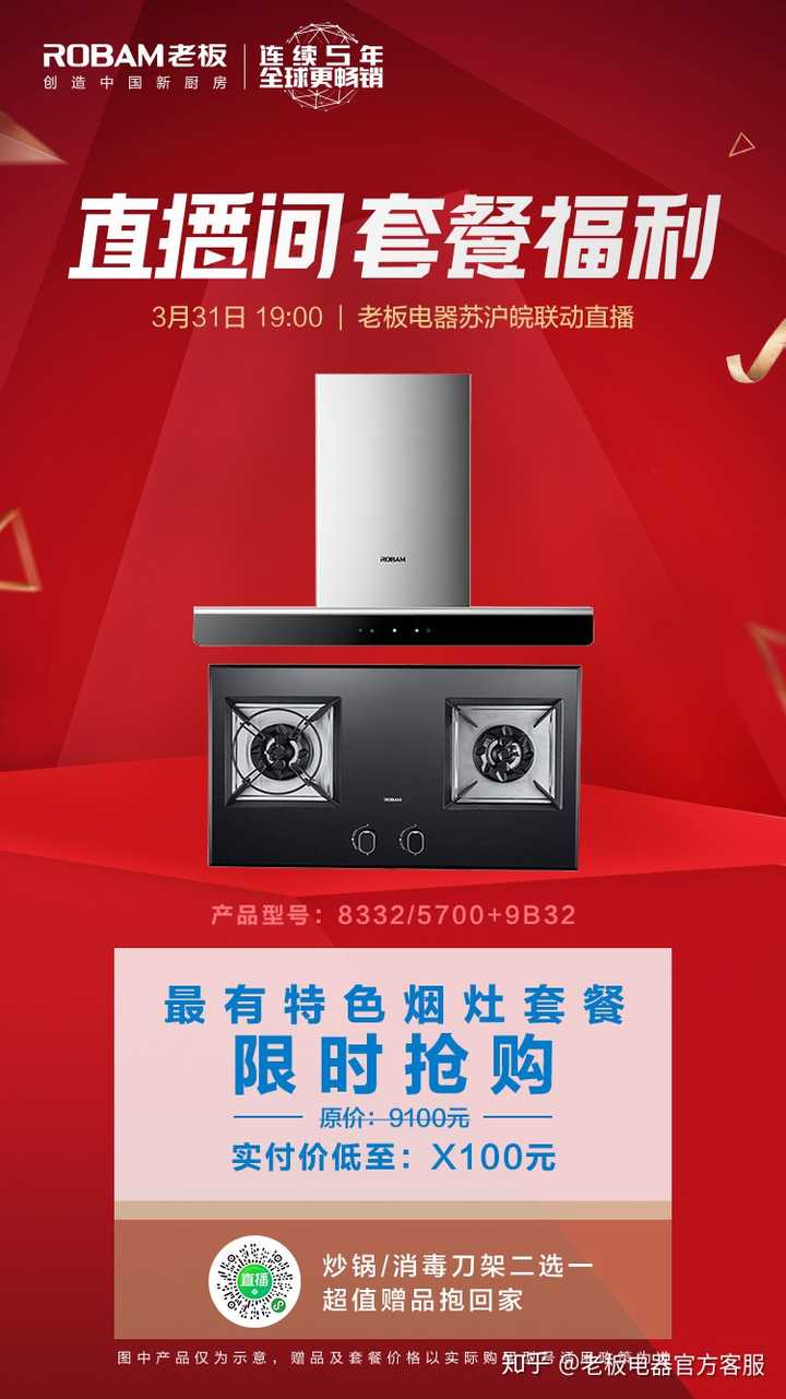 老板电器获得实用新型专利授权：“锅柄推钮组件及自动翻炒锅”