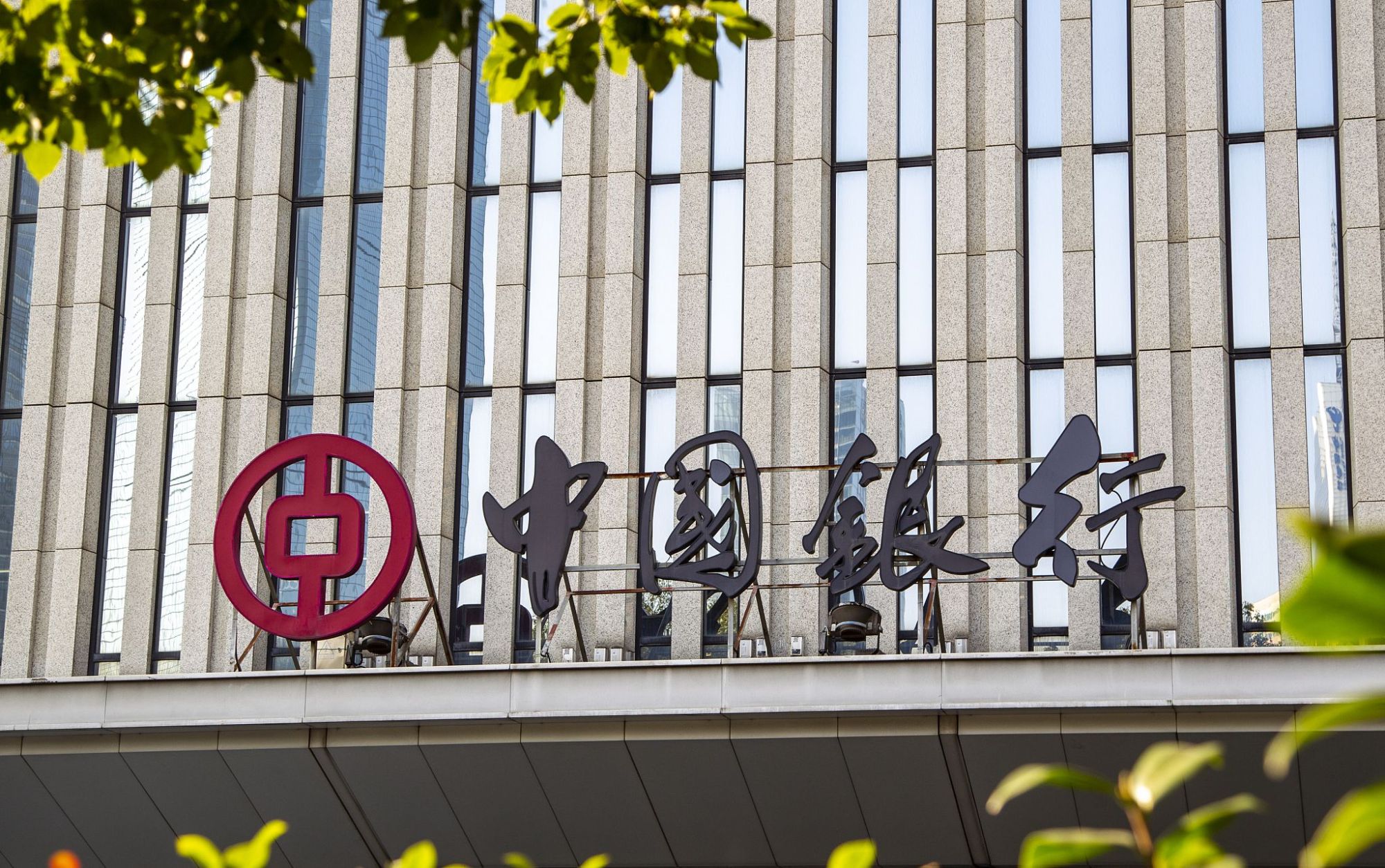 中国银行获得发明专利授权：“一种基于LightGBM的开户审核方法及相关设备”