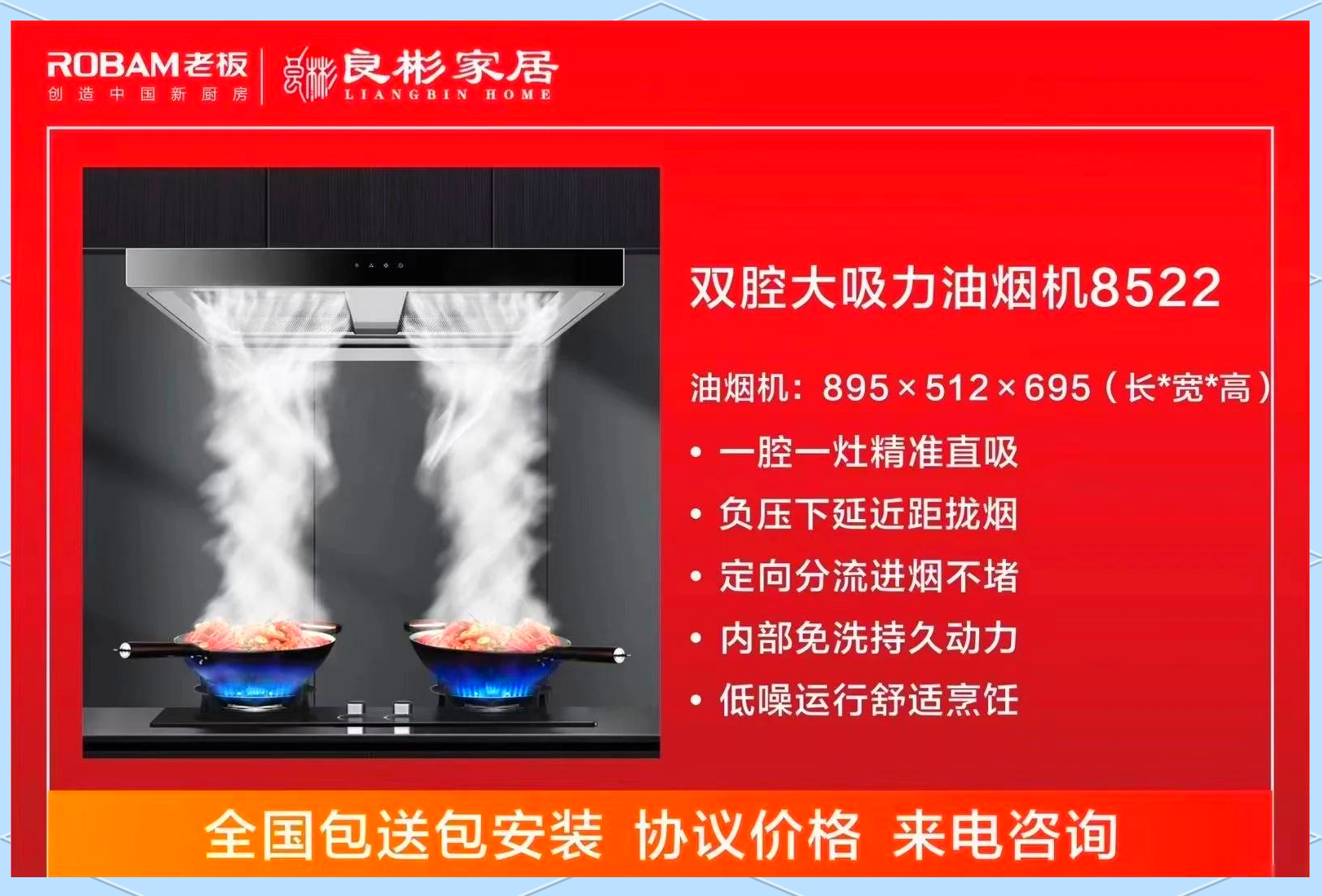 老板电器获得发明专利授权：“燃气灶”