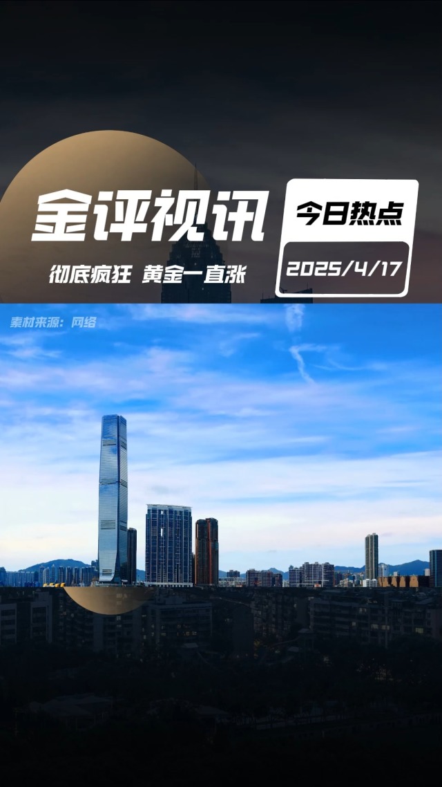 关税“风暴”，突袭！美联储，大消息！