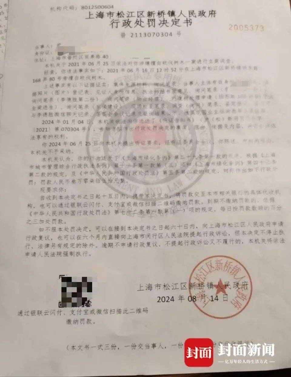 因违反商户管理规定等 广东汇卡被罚没947.8万元