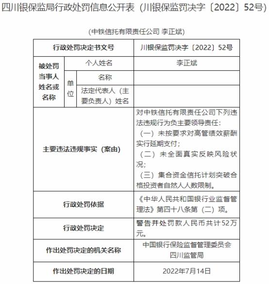 因违反商户管理规定等 广东汇卡被罚没947.8万元