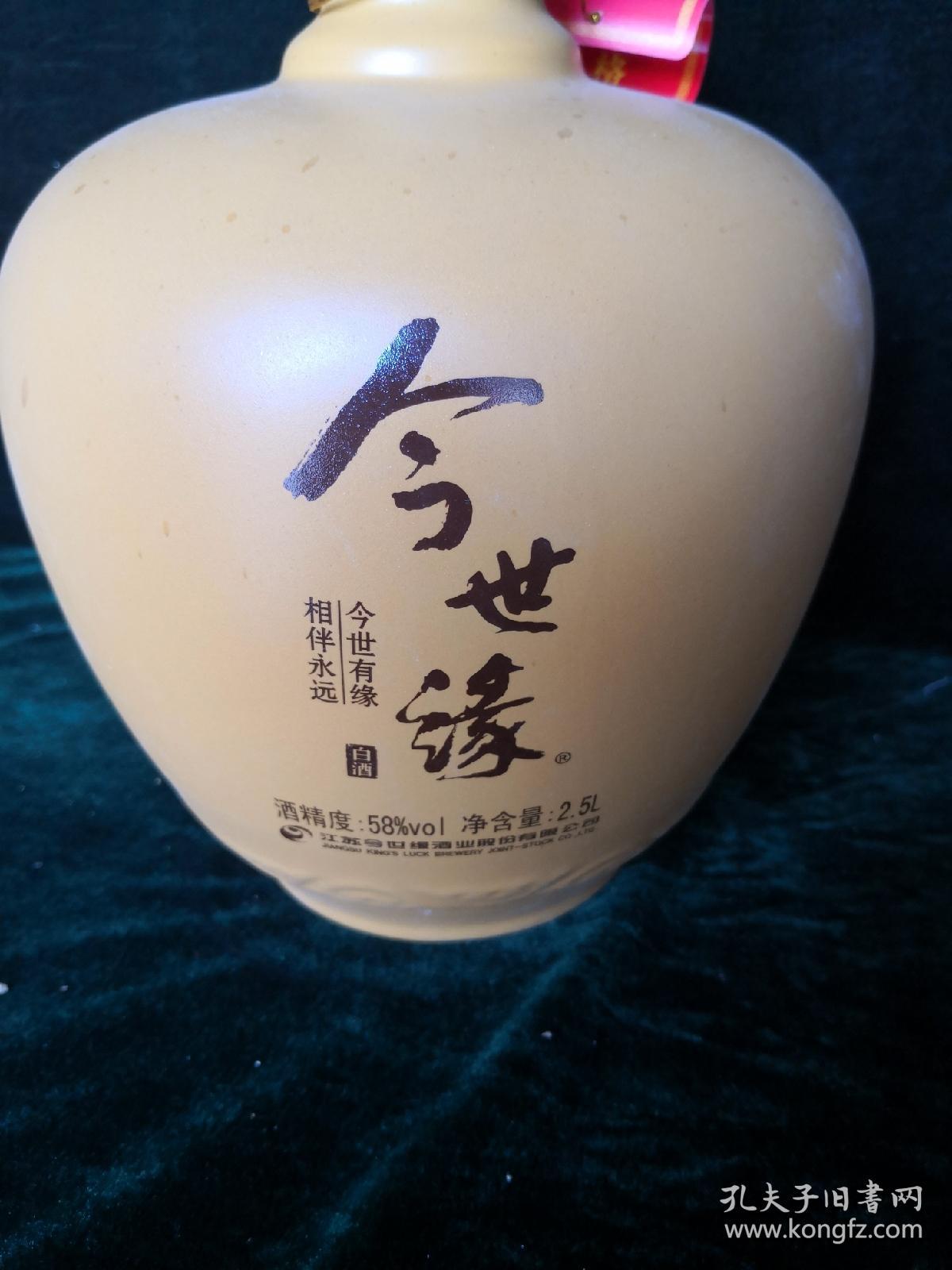今世缘获得外观设计专利授权：“酒瓶（今世缘地球金色-2024）”
