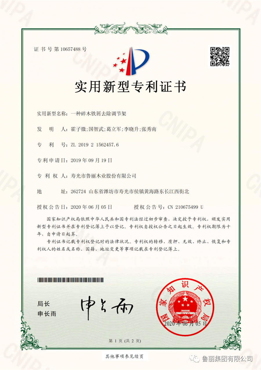 太力科技获得实用新型专利授权：“一种袋口焊接结构”