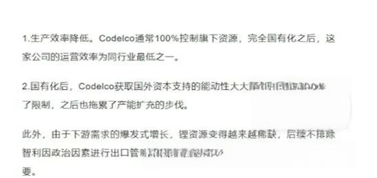 智利锂出口量同比增长26% 巩固全球锂市场领导地位