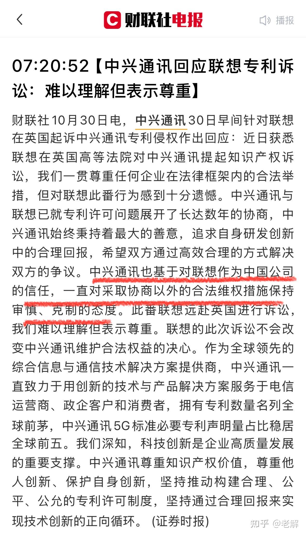 中兴通讯获得外观设计专利授权：“摄像头（FTTR）”