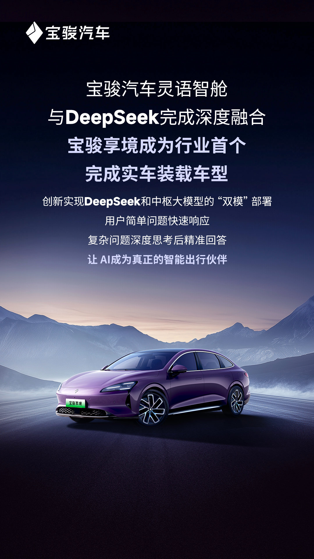 两轮电动车智能化再升级，九号率行业之先深度融合DeepSeek