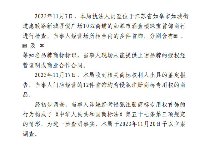 “黄金界爱马仕”的崛起与隐忧：老铺黄金的顶奢叙事能走多远？