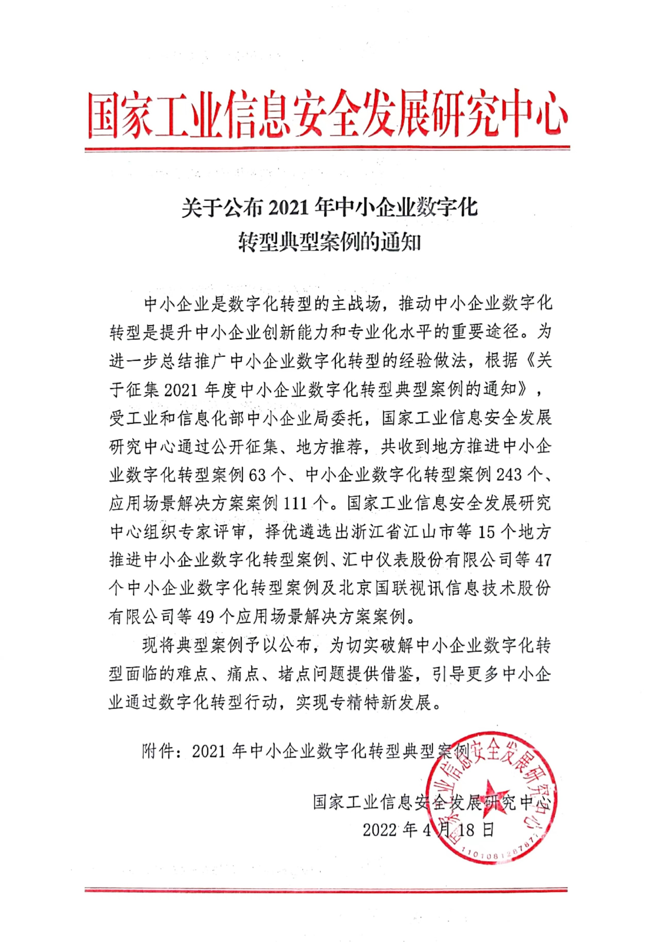 博汇股份：公司努力依法依规及时做好信息披露工作
