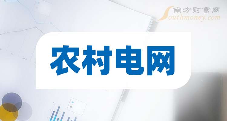 许继电气：截至2025年5月底，公司股东户数约9.44万户