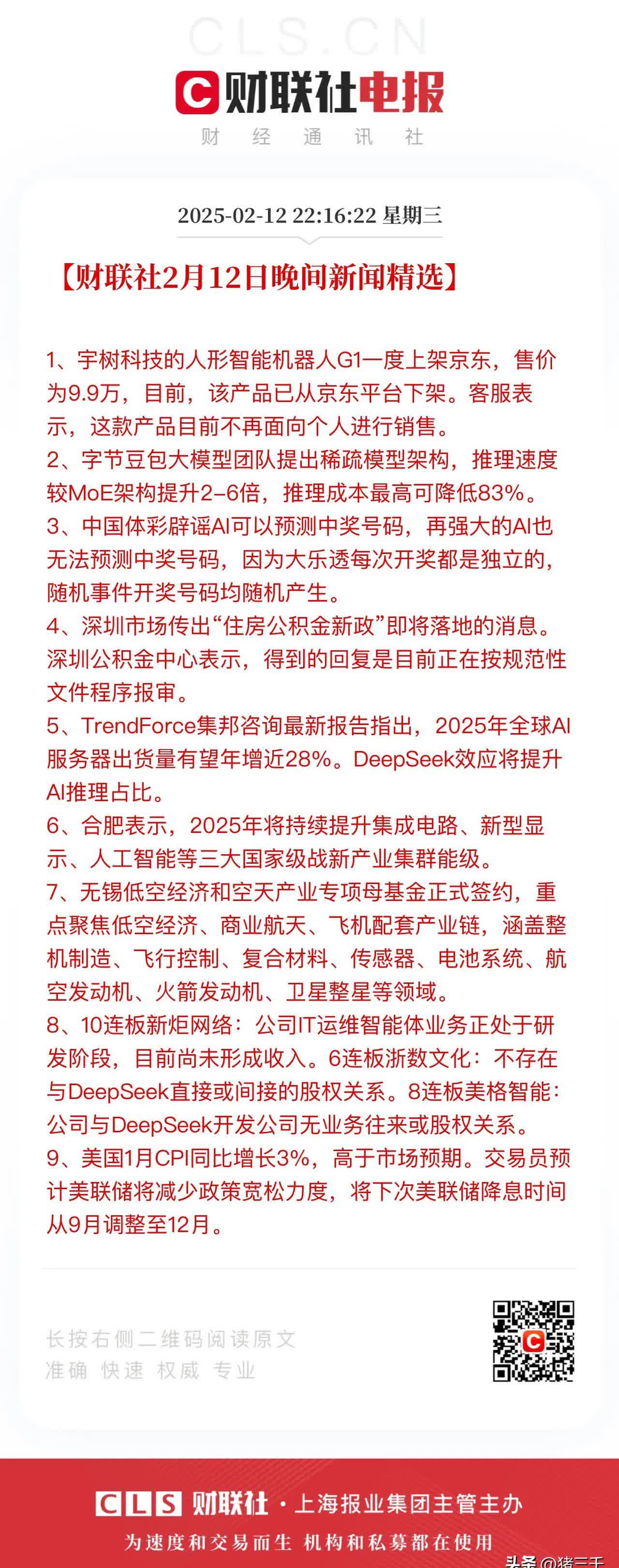 科新机电：截至2025年5月30日，公司股东总户数为22326户（不含信用账户）
