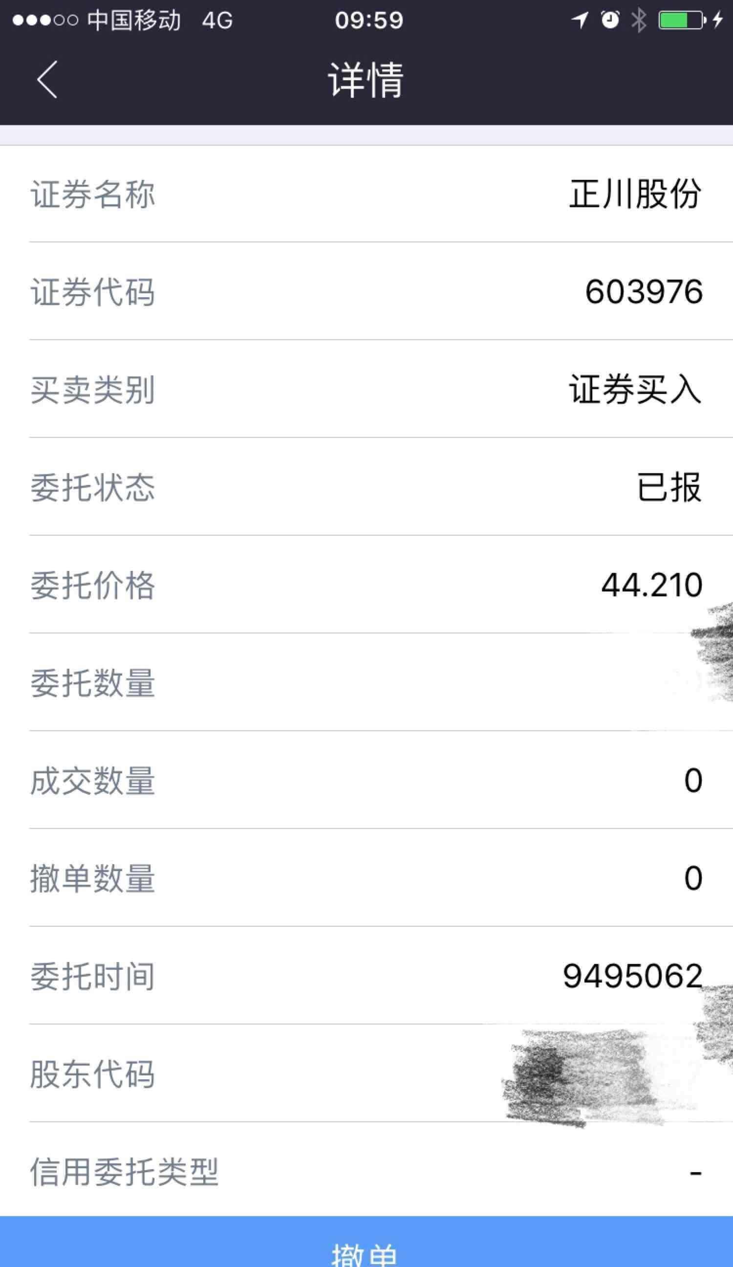 正川股份(603976.SH)：拟使用不超过3亿元的闲置自有资金进行现金管理
