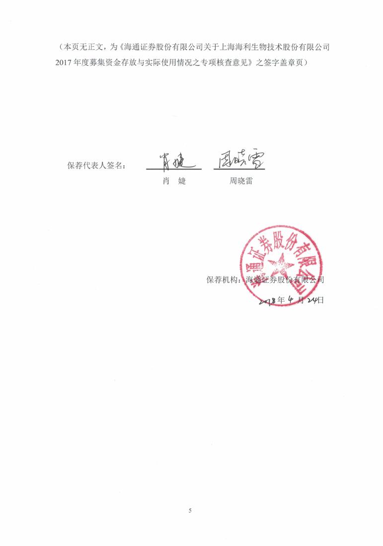 正川股份(603976.SH)：拟使用不超过1500万元的闲置募集资金进行现金管理