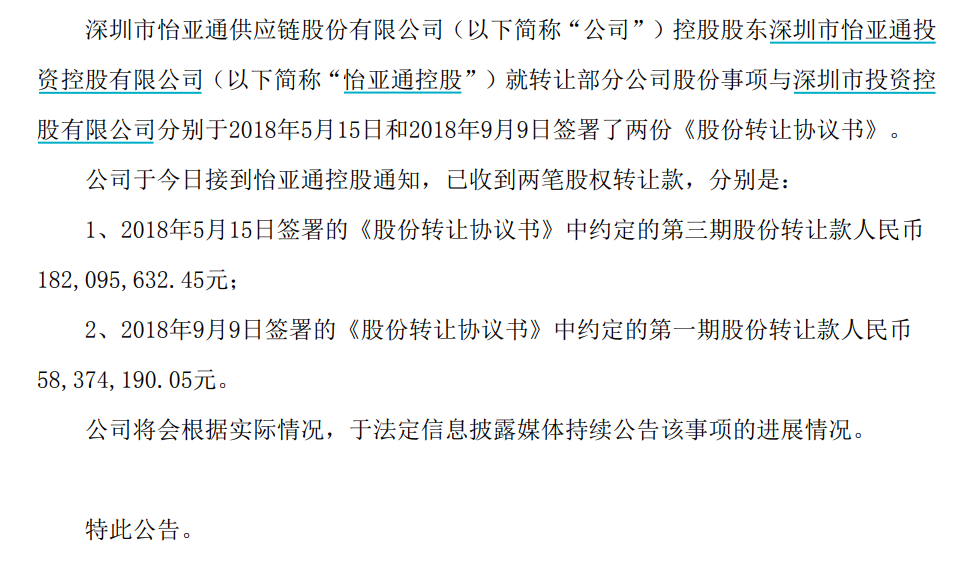 至纯科技营收新高背后：净利润暴跌超九成，现金流持续告负，高负债担保埋雷