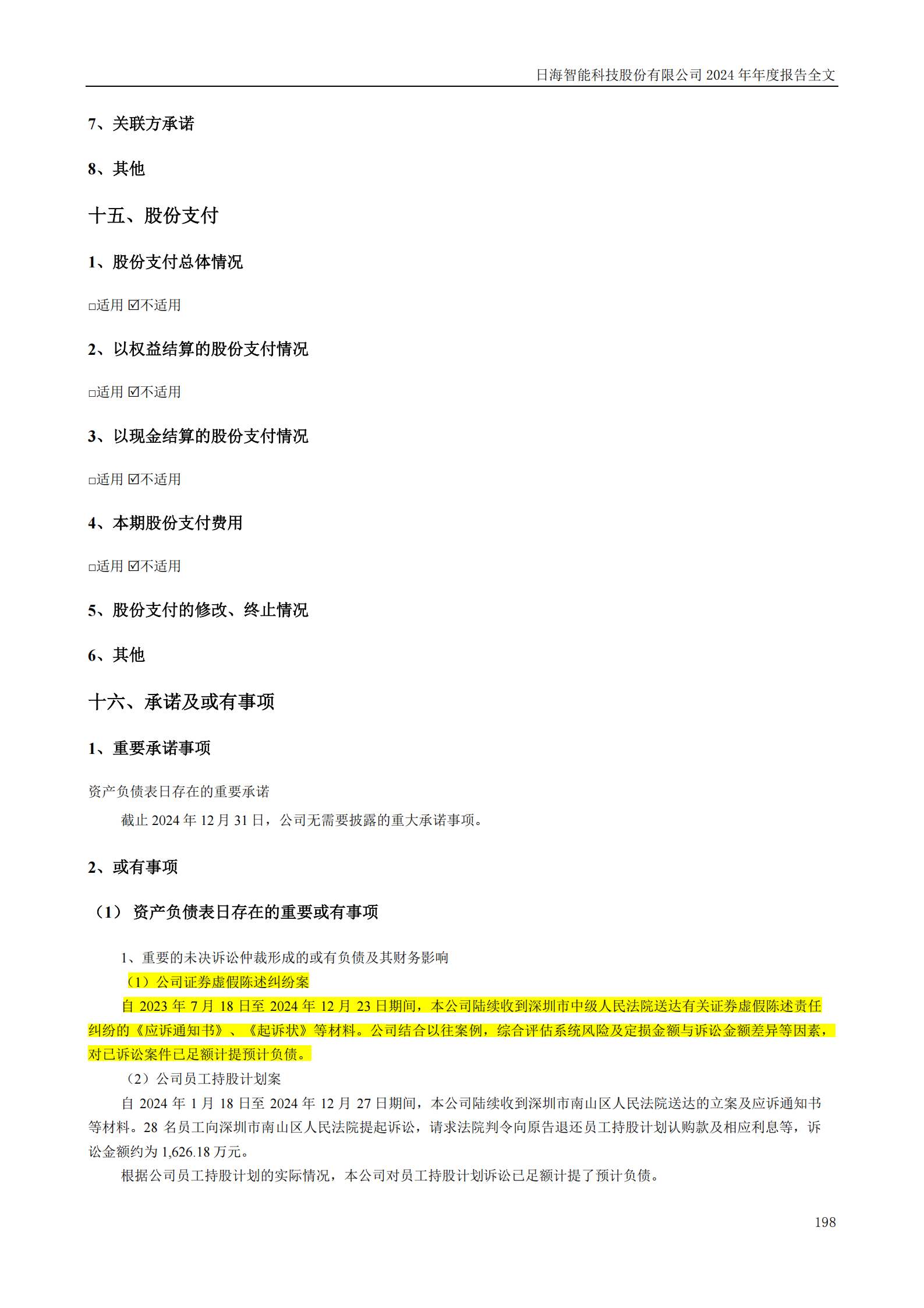 兵工财务公司2024年实现净利5.22亿元