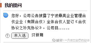 *ST阳光：公司的各项工作正积极推进中具体情况以公司披露的公告为准
